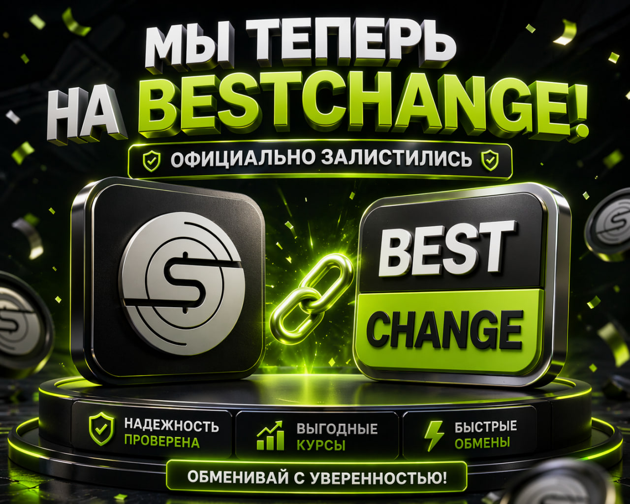 LoyalExchange.io расширяет возможности с BestChange